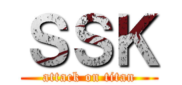 ＳＳＫ (attack on titan)