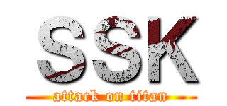 ＳＳＫ (attack on titan)