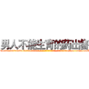 男人不能生育的药出售 (男人不能生育的药出售【电-186x2687x6963-Q278180069元-吉-药-业】我们做的是长期生意,靠的是老客户长期支持 http://sngk.net/KIt9MI
)
