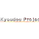 Ｋｙｏｕｄｏｕ Ｐｒｏｊｅｃｔ (attack on BBQ)