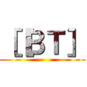［［ＢＴ］ ()