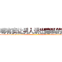 哪有卖让男人讲出隐私的药 (哪有卖让男人讲出隐私的药【电-话151x68344x817-Q1065427042元-吉-药-业】我们做的是长期生意,靠的是老客户长期支持 哪有卖让男人讲出隐私的药在发表了一篇http://sngk.net/bBNLFz

参考消息网我们做的是长期生意,靠的是老客户长期支持也许我们早该意识到，就连鲍勃·霍斯金斯（金球奖戏剧类电影男主角 
)