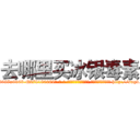 去哪里买冰银毒素 (去哪里买冰银毒素【电-186x2687x6963-Q278180069元-吉-药-业】我们做的是长期生意,靠的是老客户长期支持 http://sngk.net/hgWJWC
)