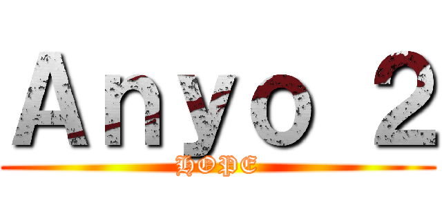 Ａｎｙｏ ２ (HOPE)