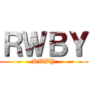 ＲＷＢＹ (RWBY)