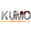 ＫＵＭＯ (kumo)