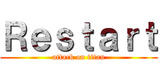 Ｒｅｓｔａｒｔ (attack on titan)