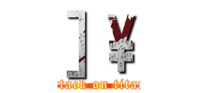 ］\\ (attack on titan)