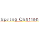 Ｓｐｒｉｎｇ Ｃｈａｌｌｅｎｇｅ ()