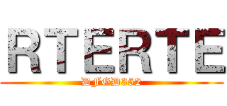 ＲＴＥＲＴＥ (DFGD352)