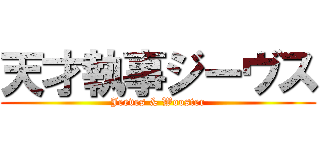 天才執事ジーヴス (Jeeves & Wooster)