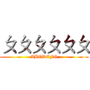 ㄆㄆㄆㄆㄆㄆ (ABCDEFG)