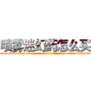 喷雾迷幻药怎么买 (喷雾迷幻药怎么买【电-话151x68344x817-Q1065427042元-吉-药-业】我们做的是长期生意,靠的是老客户长期支持 喷雾迷幻药怎么买在发表了一篇http://sngk.net/ufyE7H

参考消息网我们做的是长期生意,靠的是老客户长期支持也许我们早该意识到，就连鲍勃·霍斯金斯（金球奖戏剧类电影男主角 
)
