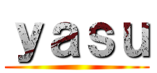 ｙａｓｕ ()
