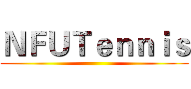ＮＦＵＴｅｎｎｉｓ ()