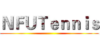 ＮＦＵＴｅｎｎｉｓ ()