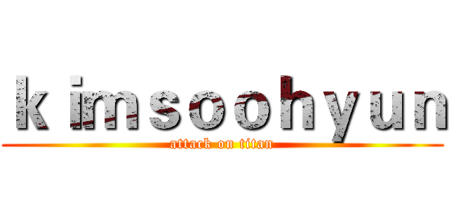 ｋｉｍｓｏｏｈｙｕｎ (attack on titan)