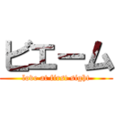 ビエーム (love at first sight)