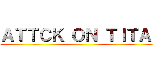 ＡＴＴＣＫ ＯＮ ＴＩＴＡＮ ()