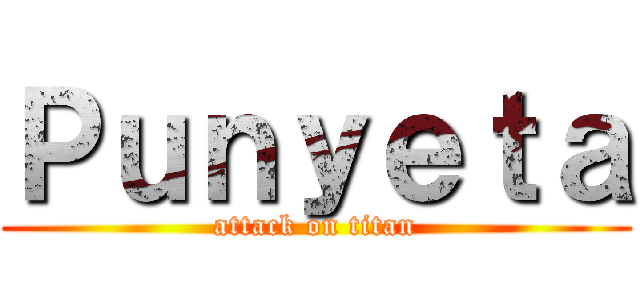 Ｐｕｎｙｅｔａ (attack on titan)