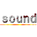 ｓｏｕｎｄ ()