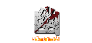 幽 (attack on titan)