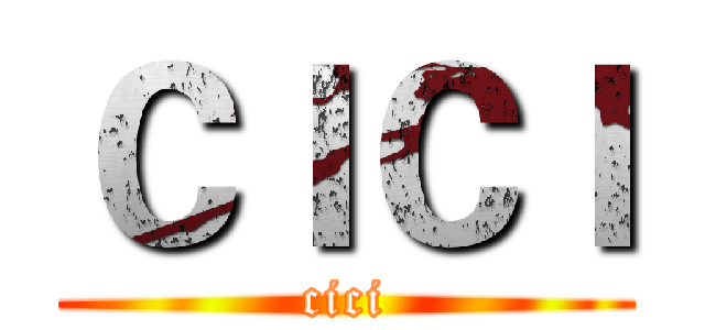 ＣＩＣＩ (cici)