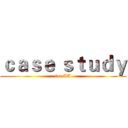 ｃａｓｅ ｓｔｕｄｙ (for LA)