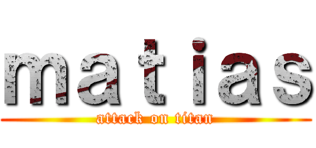 ｍａｔｉａｓ (attack on titan)