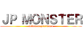 ＪＰ ＭＯＮＳＴＥＲ (followonegaisimasu)