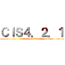 ＣＩＳ４．２．１ (attack on CIS421)