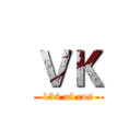 ＶＫ (134 of cos)