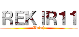 ＲＥＫＩＲ１１ (Twitch)