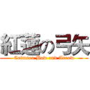 紅蓮の弓矢 (Crimson Bow and Arrow)