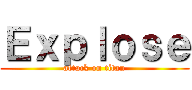 Ｅｘｐｌｏｓｅ (attack on titan)