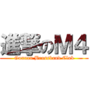 進撃のＭ４ (Gunnan Brassband Club)