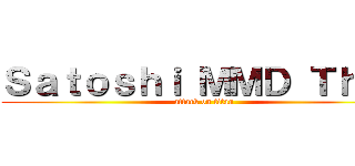 Ｓａｔｏｓｈｉ ＭＭＤ Ｔｈａｉ (attack on titan)