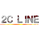 ２Ｃ ＬＩＮＥ ()