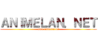 ＡＮＩＭＥＬＡＮ．ＮＥＴ (www.animelan.net)