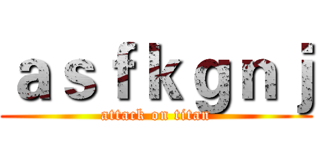 ａｓｆｋｇｎｊ (attack on titan)