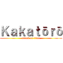 Ｋａｋａｔōｒō (attack on titan)