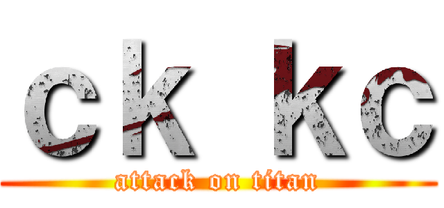 ｃｋ ｋｃ (attack on titan)