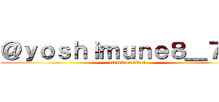 ＠ｙｏｓｈｉｍｕｎｅ８＿７１１ (attack on titan)