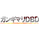 ガンギマリＤＢＤ (Dead by Daylight)
