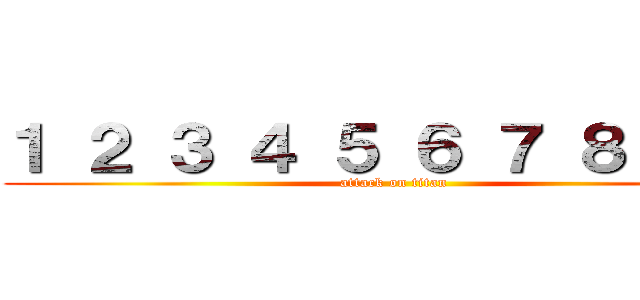 １ ２ ３ ４ ５ ６ ７ ８ ９ ０ (attack on titan)