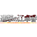 進撃の江卓睿 (Wenhui middle school 9 (1))