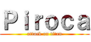 Ｐｉｒｏｃａ (attack on titan)