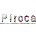 Ｐｉｒｏｃａ (attack on titan)