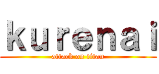 ｋｕｒｅｎａｉ (attack on titan)