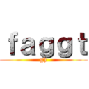 ｆａｇｇｔ (gh)